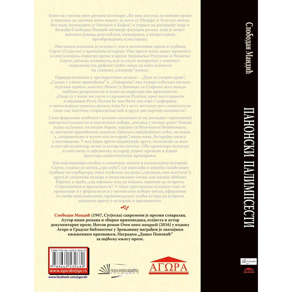 PANONSKI PALIMPSESTI 