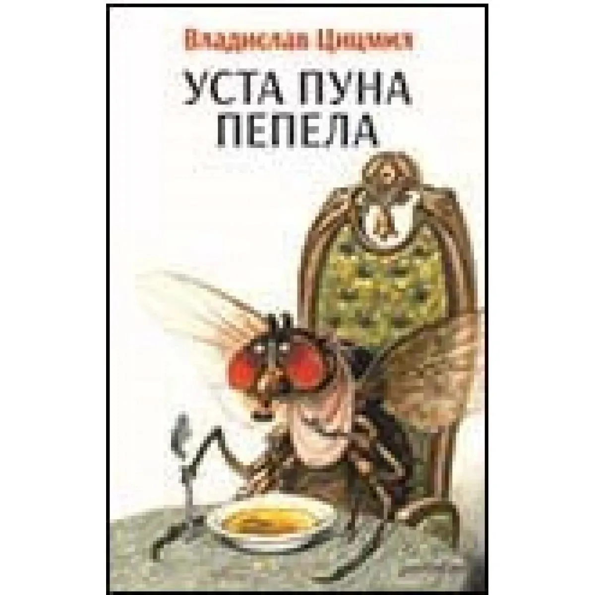 USTA PUNA PEPELA 