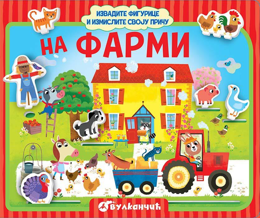 IZVADITE FIGURICE I IZMISLITE SVOJU PRIČU Na farmi 