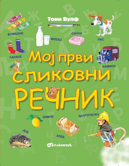MOJ PRVI SLIKOVNI REČNIK 