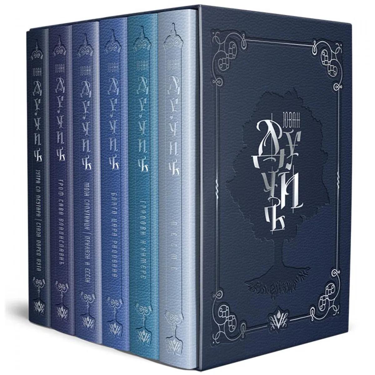 JOVAN DUČIĆ Komplet 1 do 6 