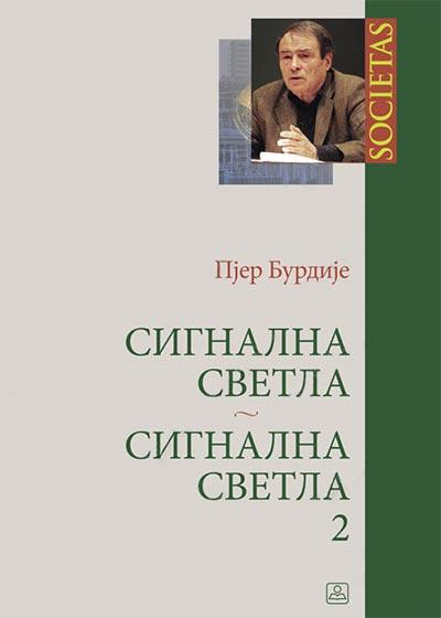 SIGNALNA SVETLA SIGNALNA SVETLA 2 