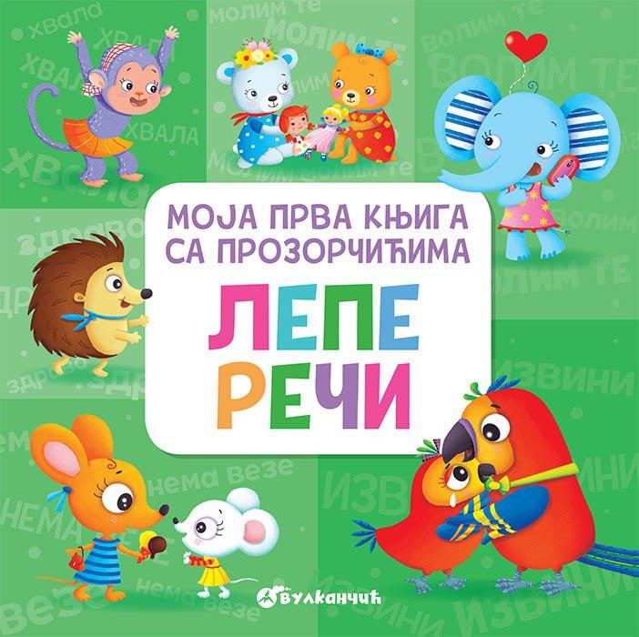 MOJA PRVA KNJIGA SA PROZORČIĆIMA Lepe reči 