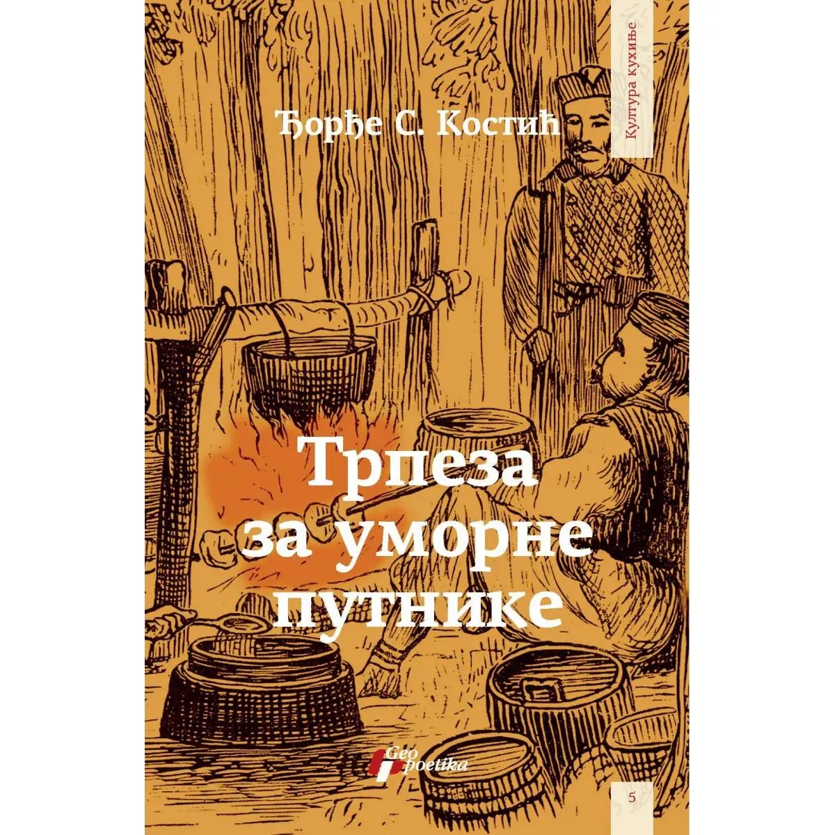 TRPEZA ZA UMORNE PUTNIKE 