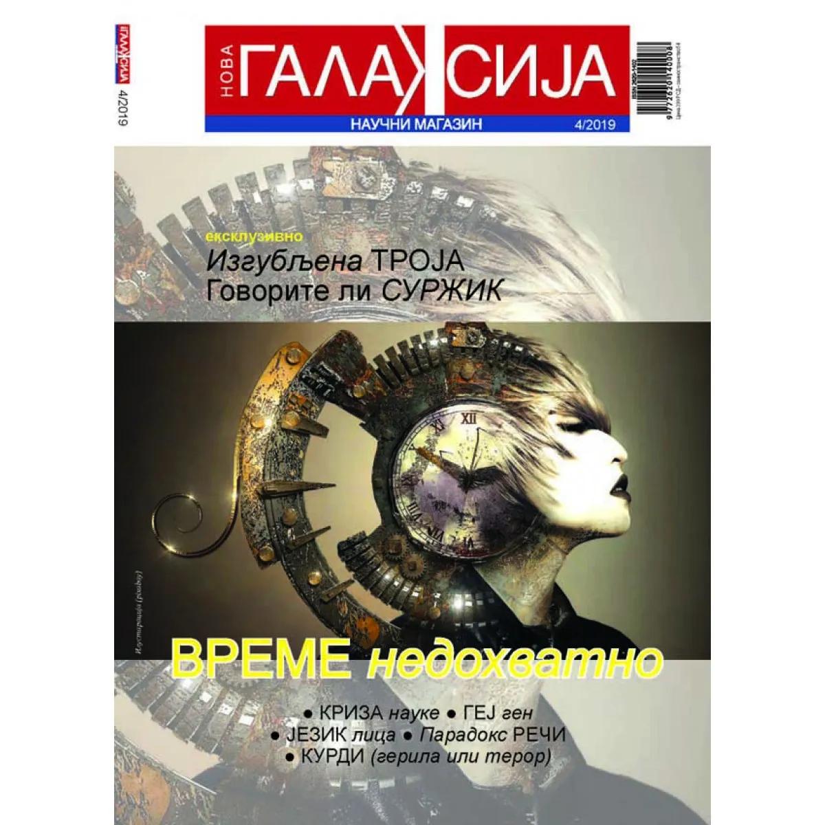 NOVA GALAKSIJA Naučni magazin 