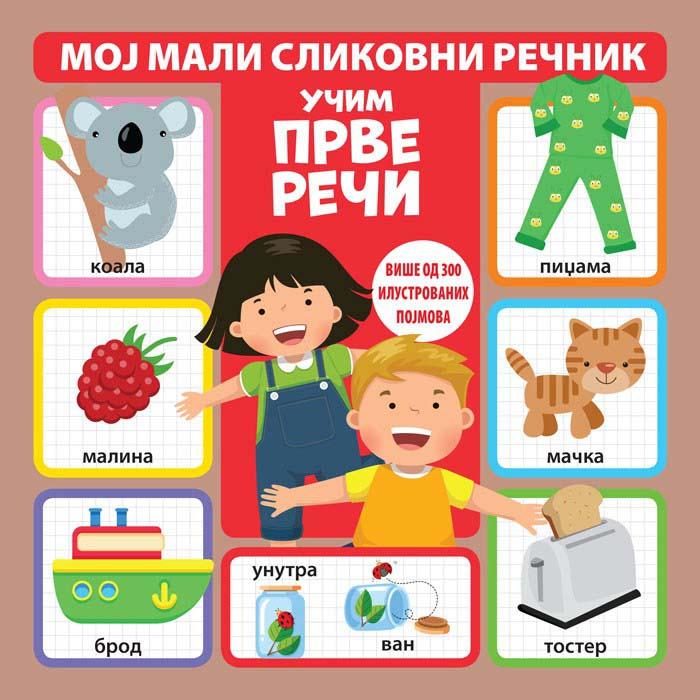 MOJ MALI SLIKOVNI REČNIK 
