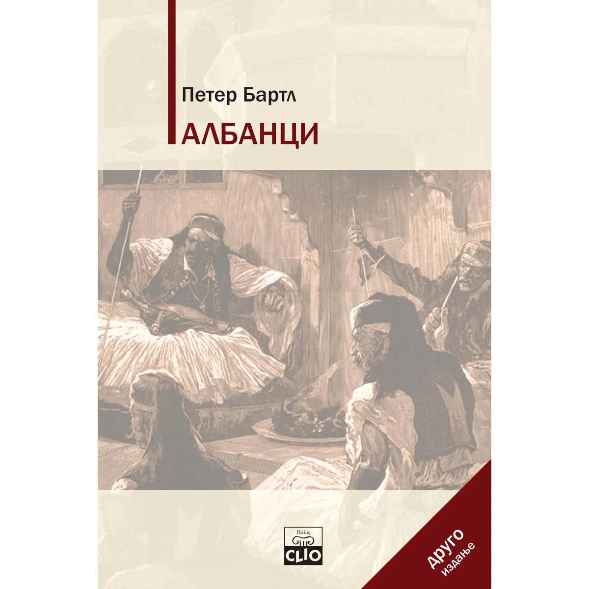 ALBANCI Od srednjeg do kraja 20. veka II izdanje 