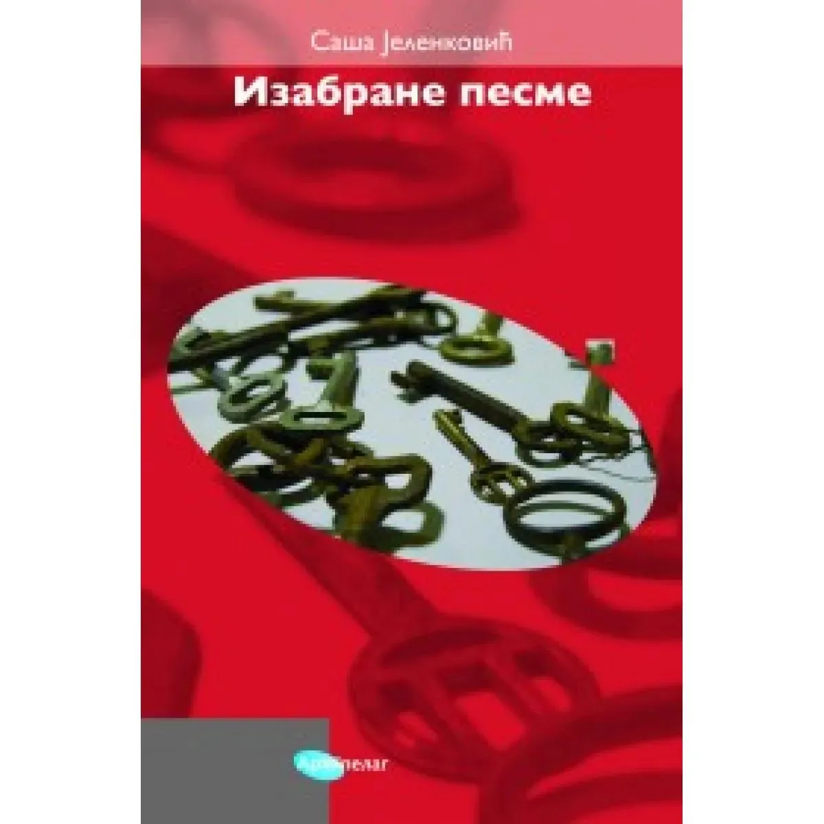 IZABRANE PESME 