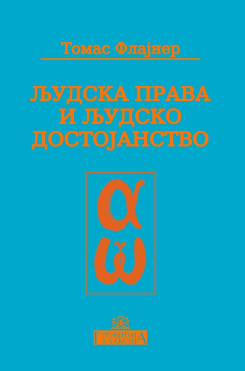 LJUDSKA PRAVA I LJUDSKO DOSTOJANSTVO 