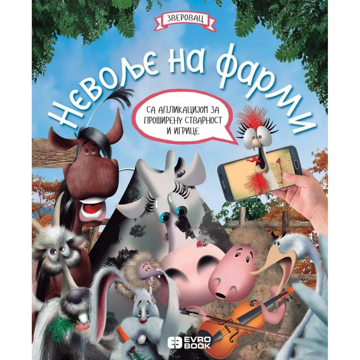 NEVOLJE NA FARMI 