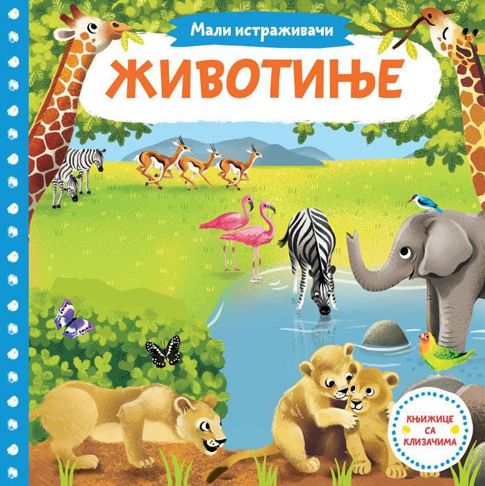 Mali istraživači ŽIVOTINJE 