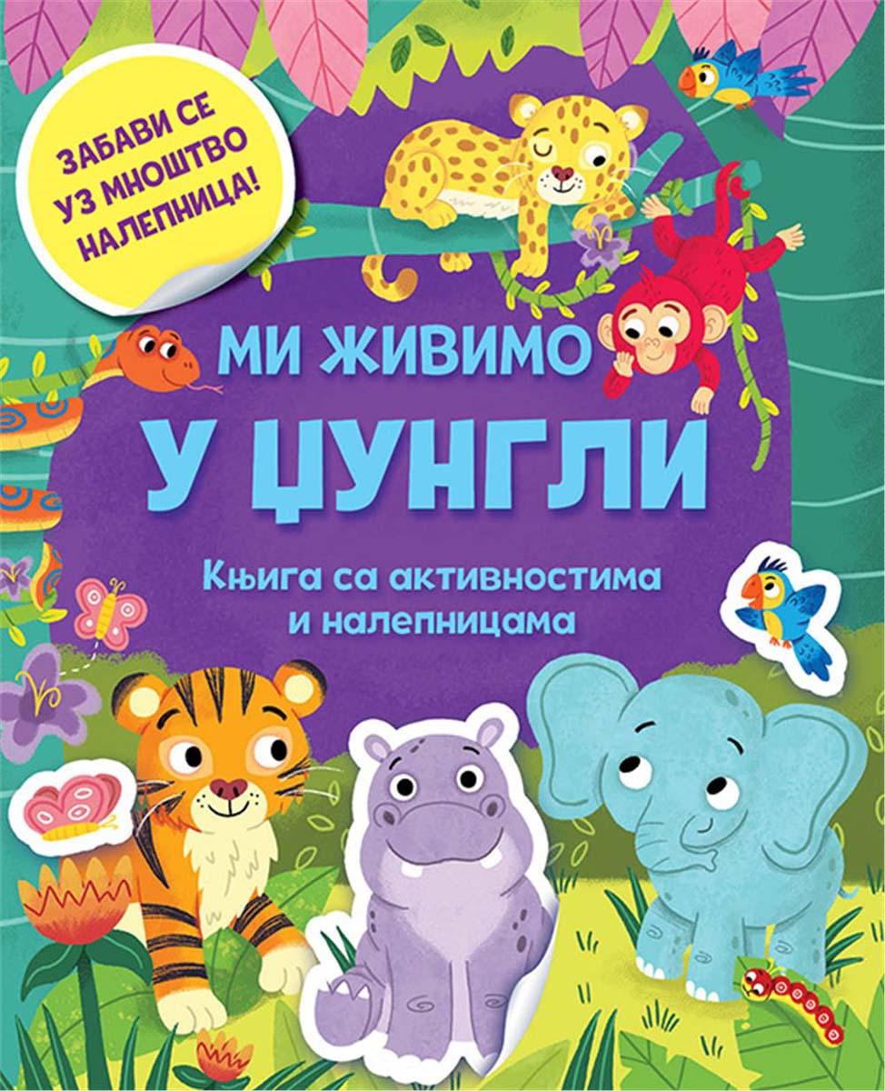 MI ŽIVIMO U DŽUNGLI 