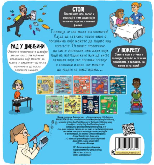 KAD PORASTEM Mali istraživači 