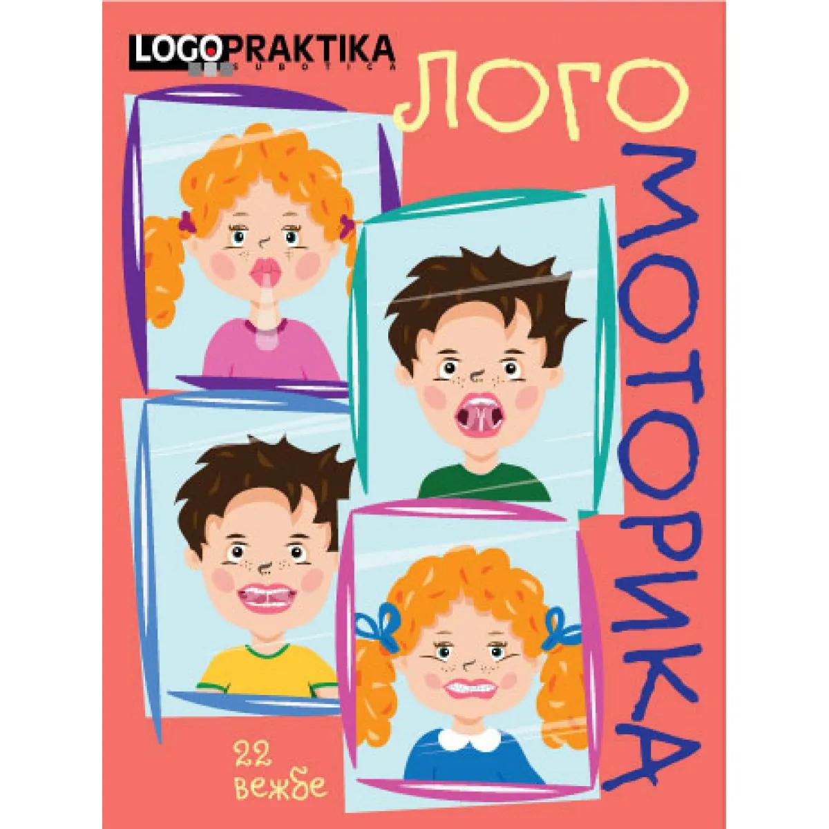 LOGOMOTORIKA Logopedske kartice 