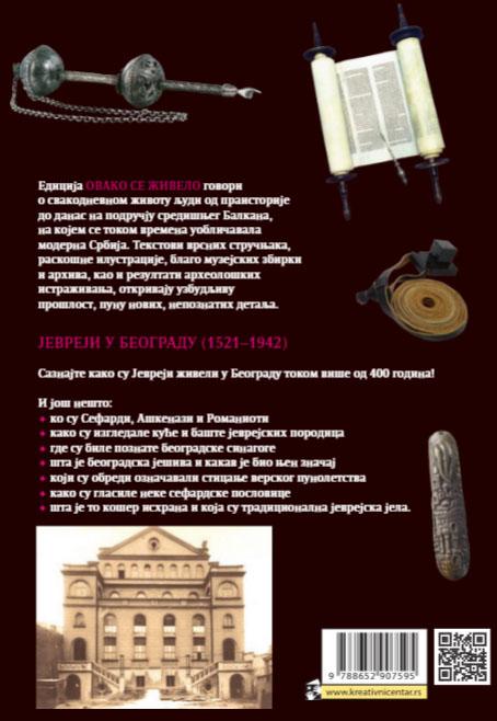 JEVREJI U BEOGRADU 1521-1942 