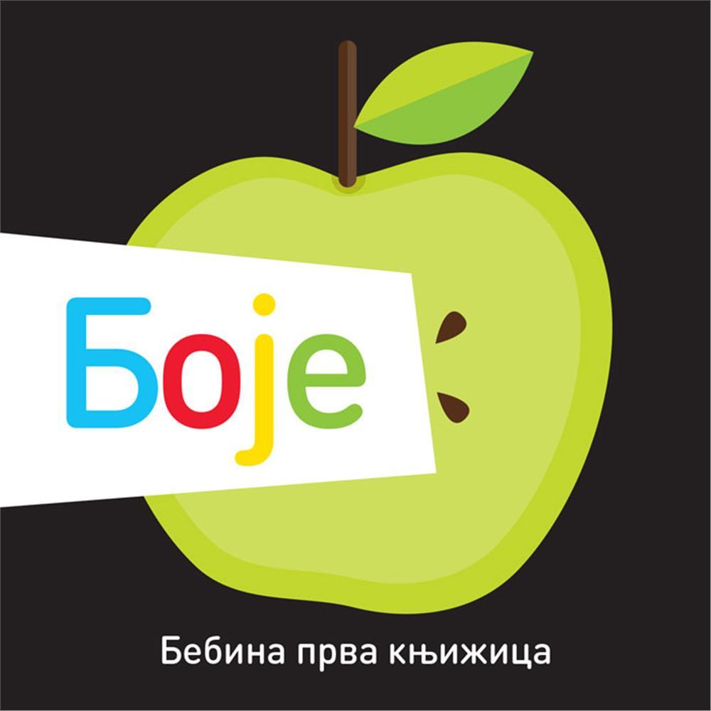 Bebina prva knjižica BOJE 