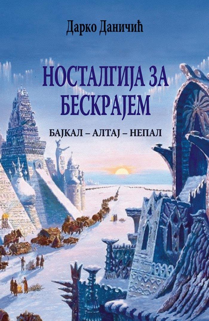 NOSTALGIJA ZA BESKRAJEM 