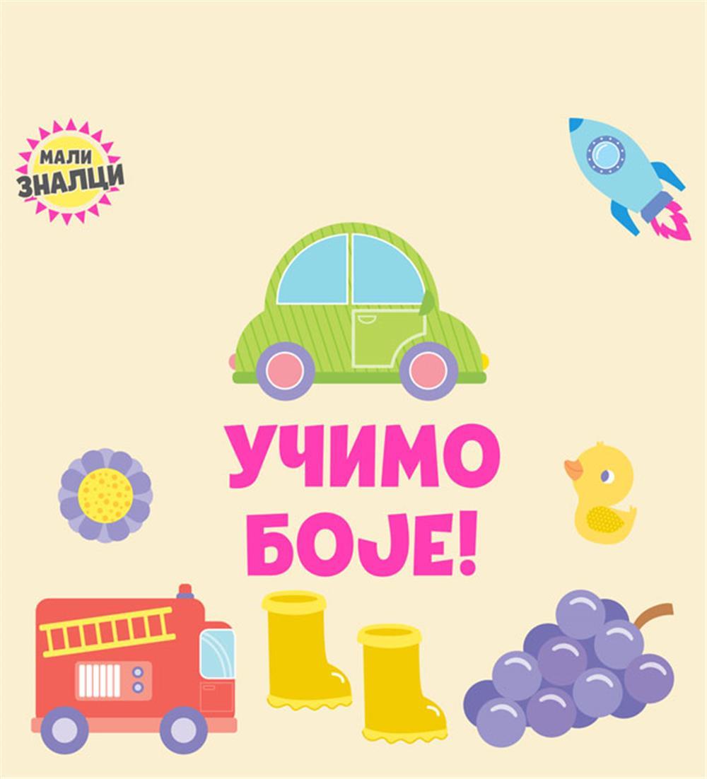 MALI ZNALCI Učimo boje 