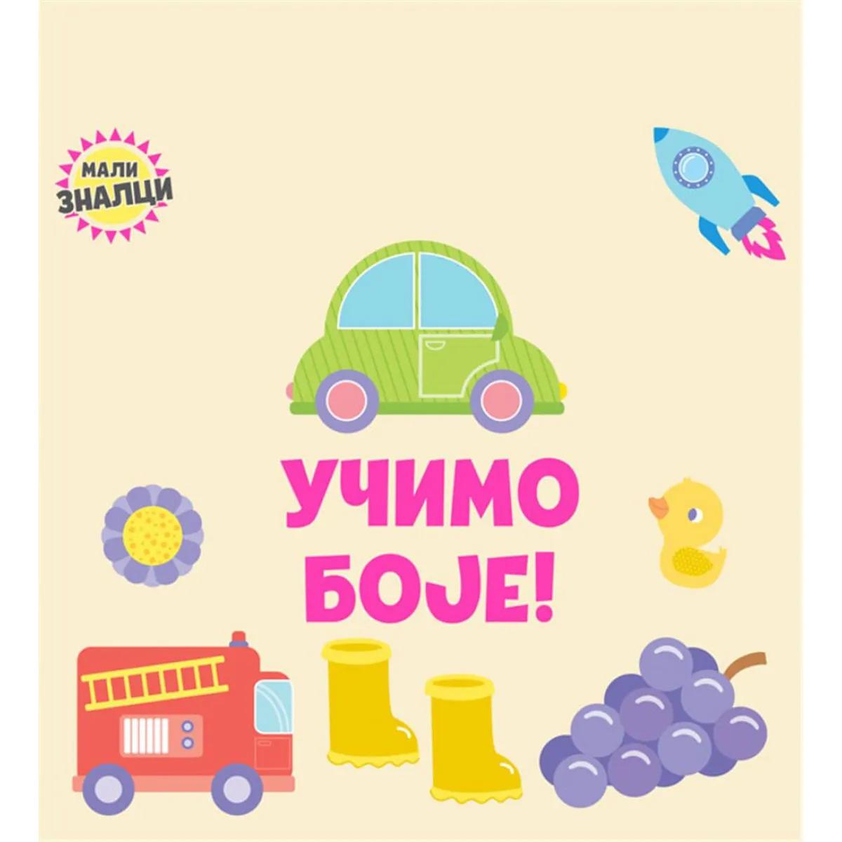 MALI ZNALCI Učimo boje 