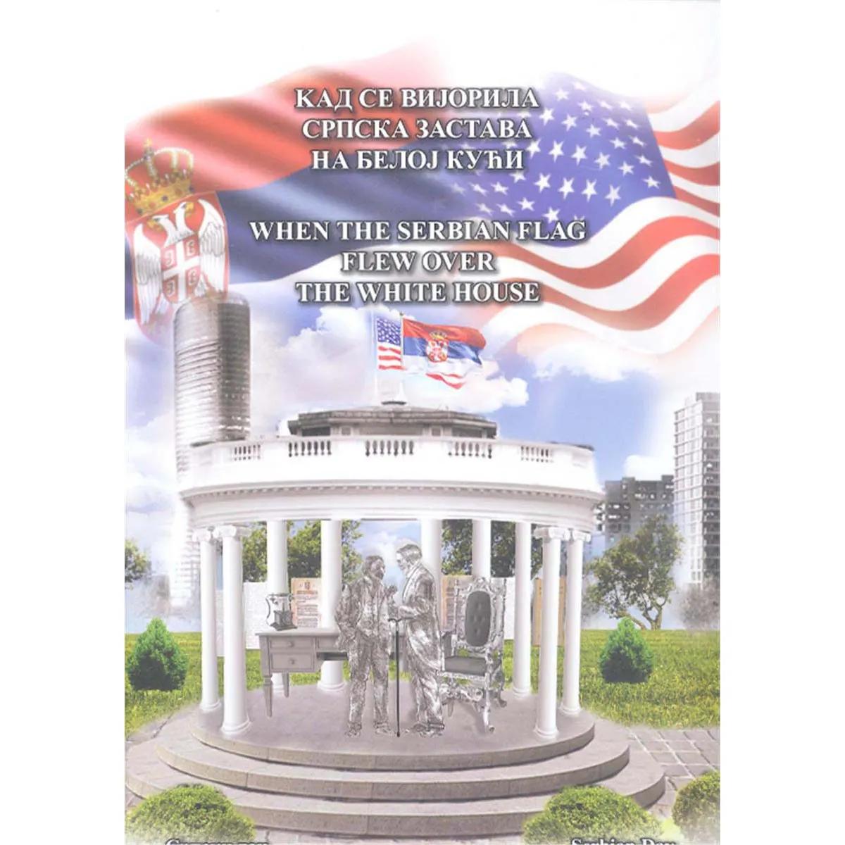 KAD SE VIJORILA SRPSKA ZASTAVA NA BELOJ KUĆI/ When the Serbian Flag flew over the White House 