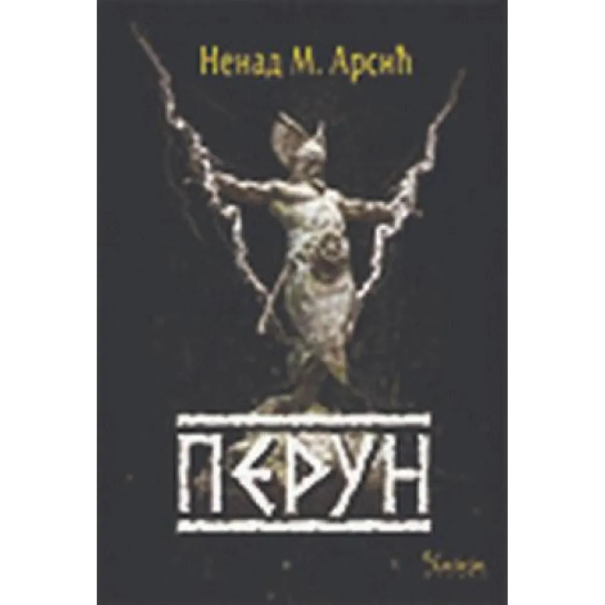 PERUN 