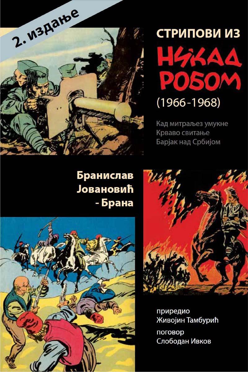 NIKAD ROBOM  2. izdanje 