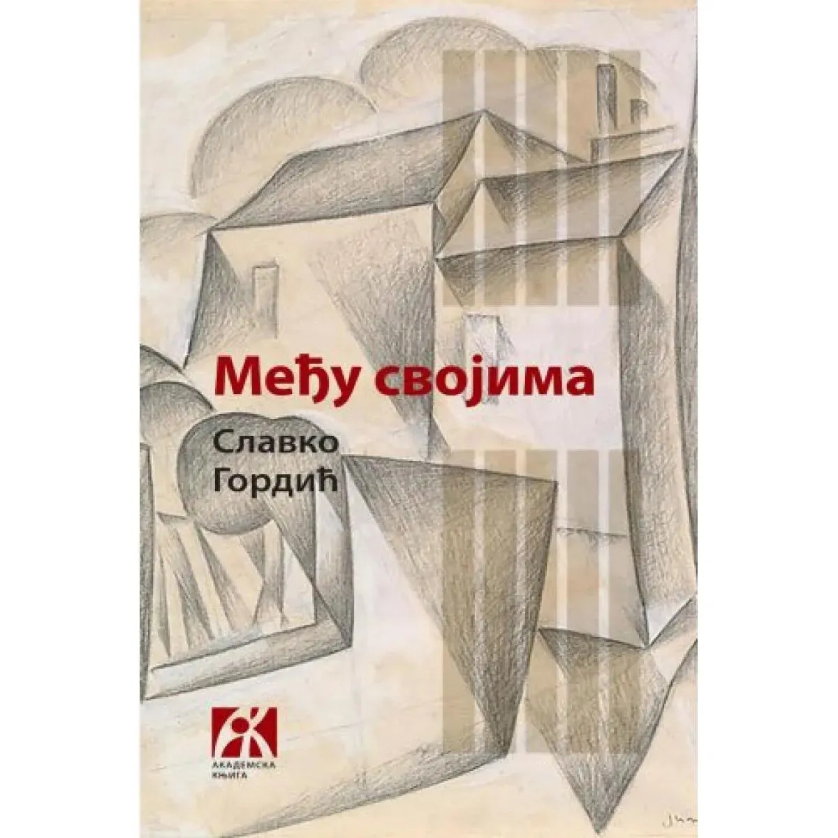 MEĐU SVOJIMA 