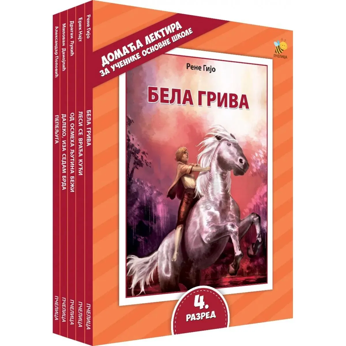 LEKTIRA ZA 4. RAZRED OSNOVNE ŠKOLE komplet 