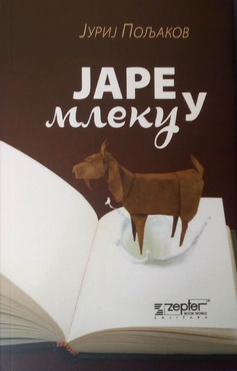 JARE U MLEKU III IZDANJE 