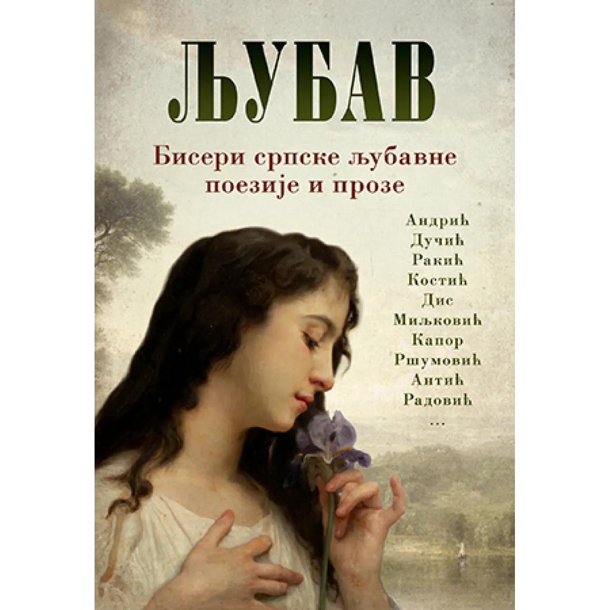 LJUBAV Biseri srpske ljubavne poezije i proze 