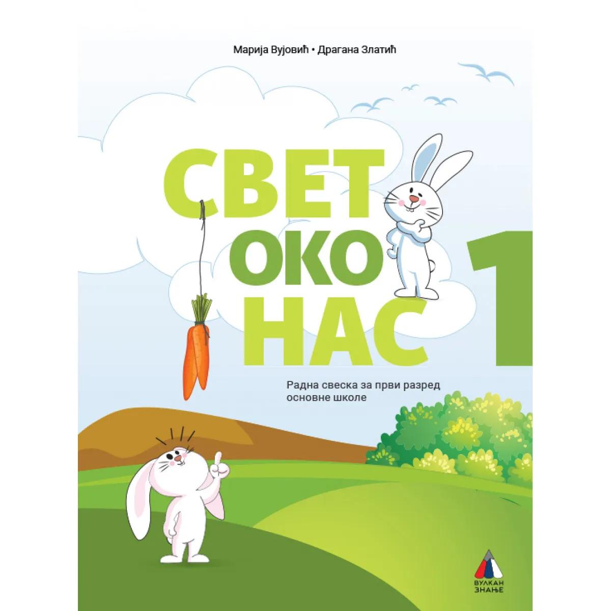 neakt SVET OKO NAS ZA 1. RAZRED - RADNA SVESKA 