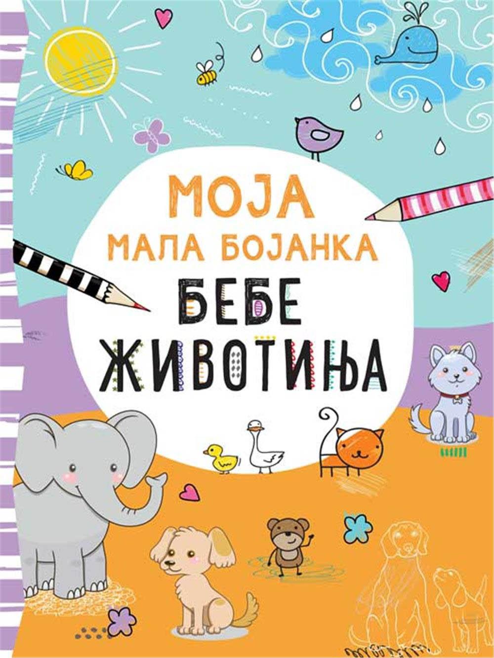 MOJA MALA BOJANKA Bebe životinje 