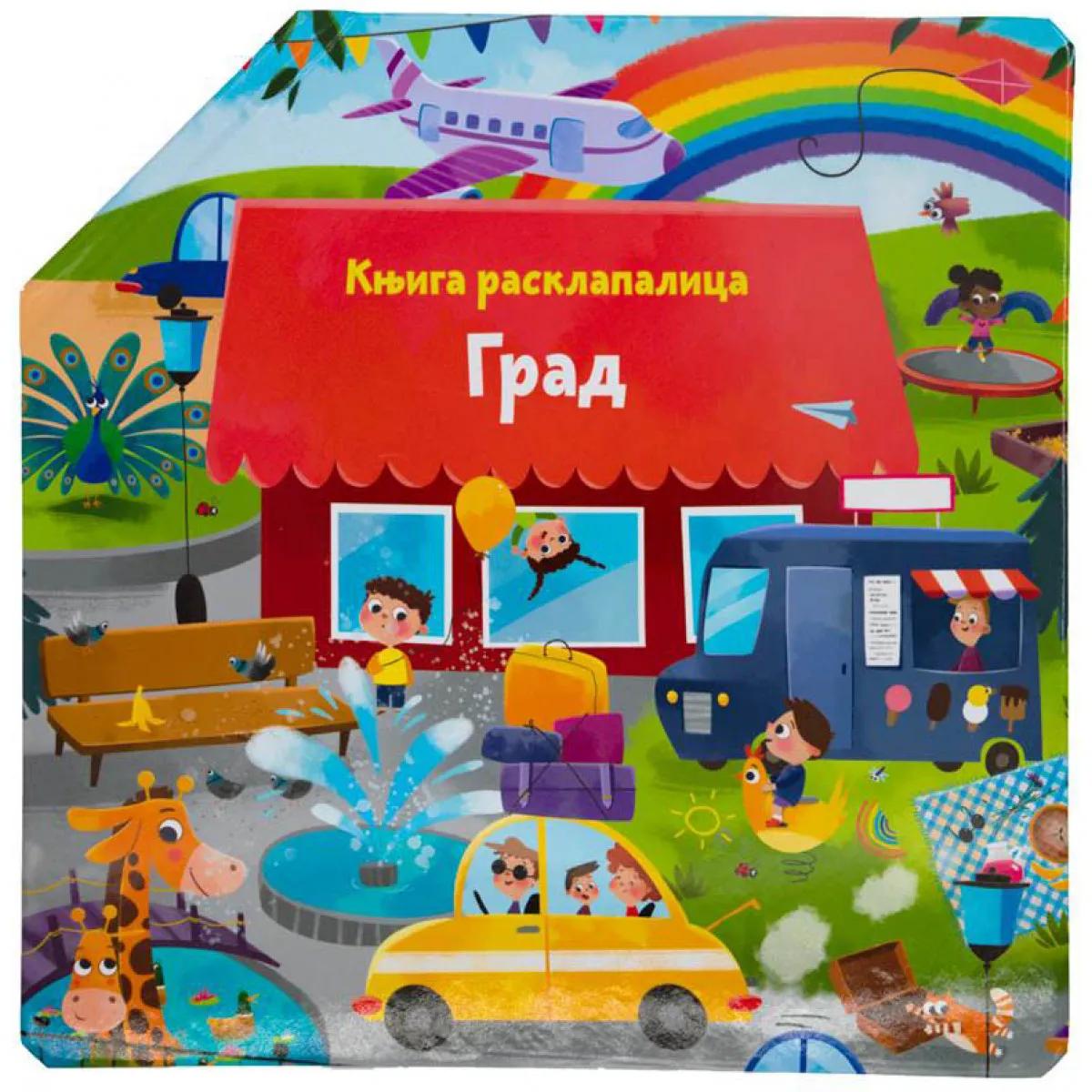 KNJIGA RASKLAPALICA Grad 