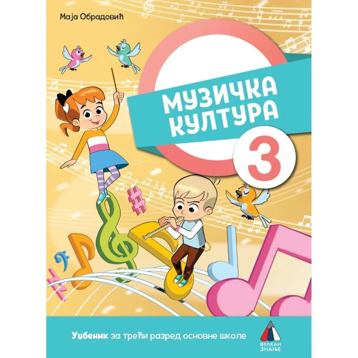 MUZIČKA KULTURA ZA 3. RAZRED, Udžbenik + CD 