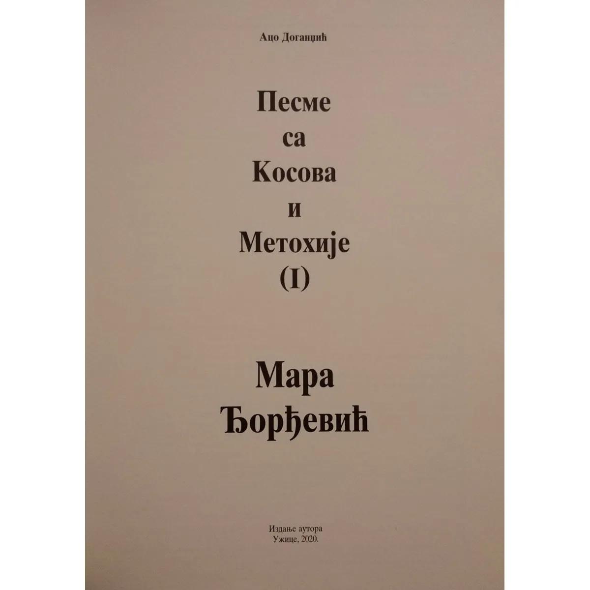 PESME SA KOSOVA I METOHIJE Mara Đorđević 