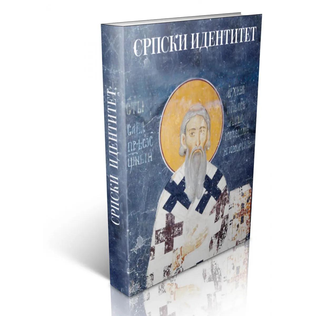 SRPSKI IDENTITETSKI KRITERIJUMI U PROCESU GLOBALIZACIJE 