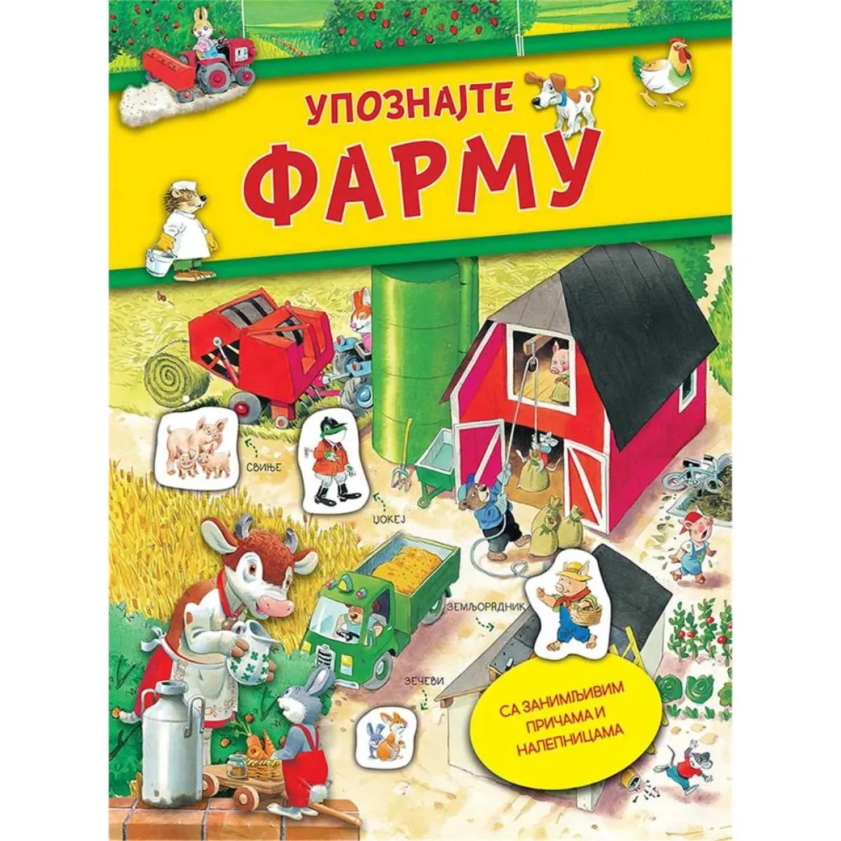 UPOZNAJTE FARMU 