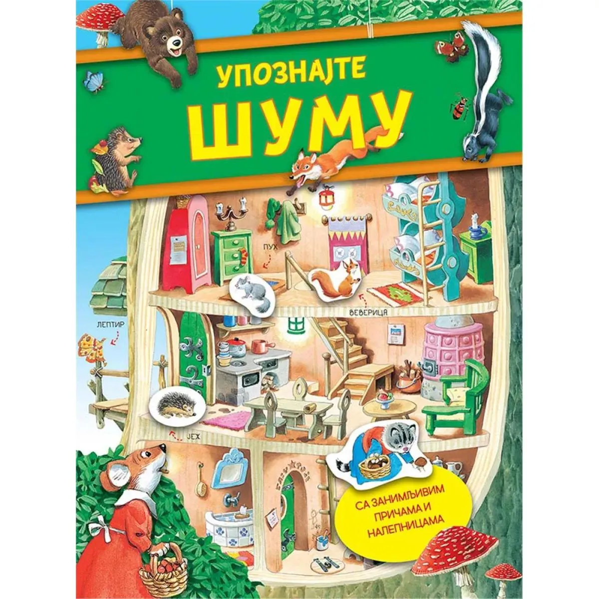 UPOZNAJTE ŠUMU 