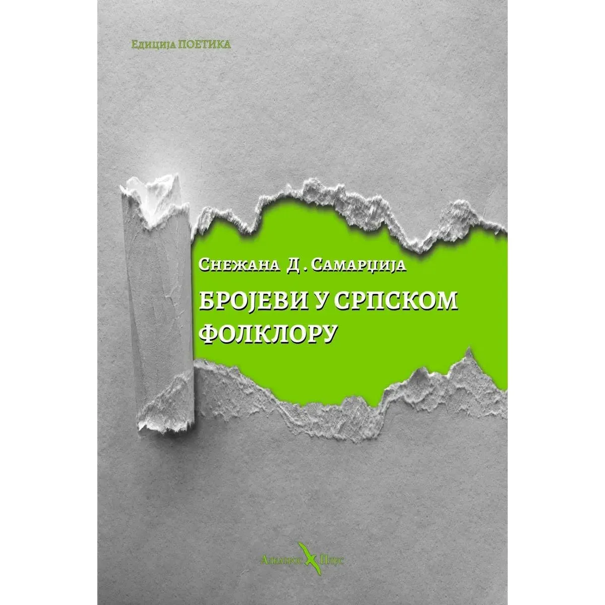 BROJEVI U SRPSKOM FOLKLORU 