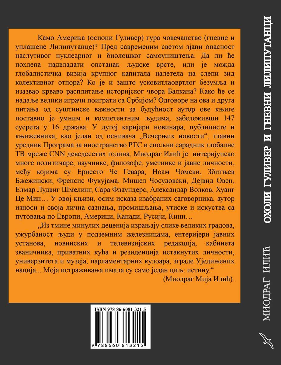 OHOLI GULIVER I GNEVNI LILIPUTANCI 