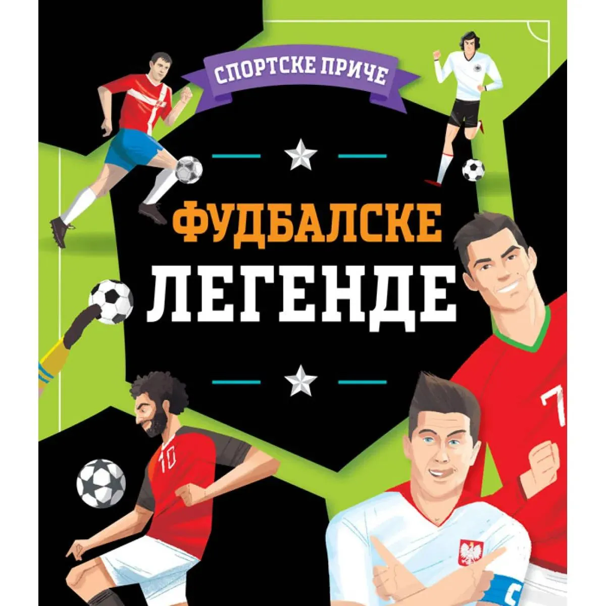 SPORTSKE PRIČE Fudbalske legende 