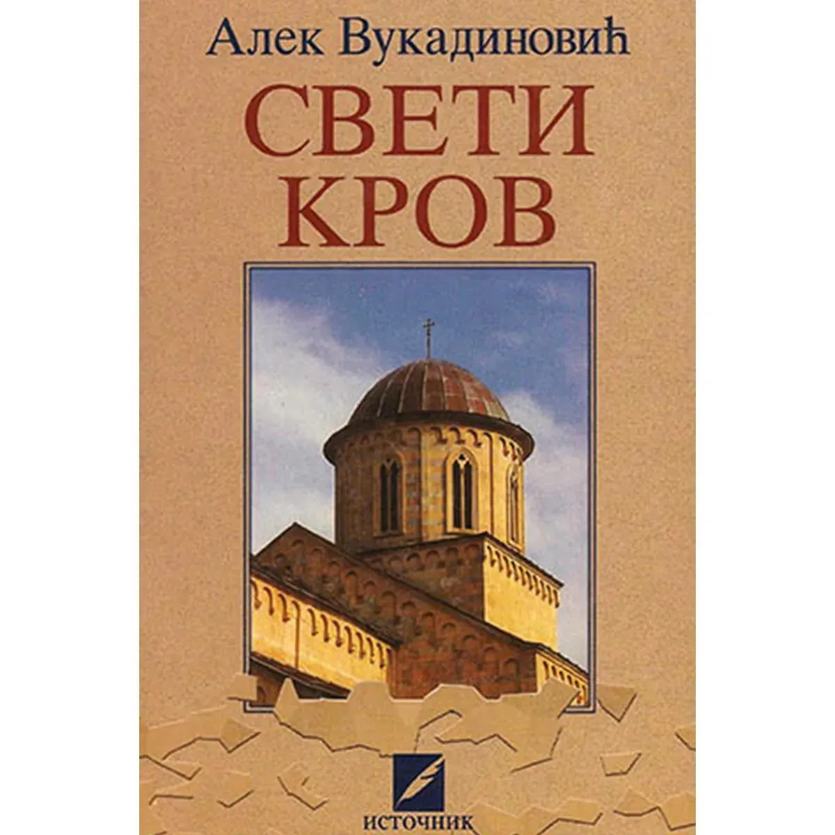 SVETI KROV 