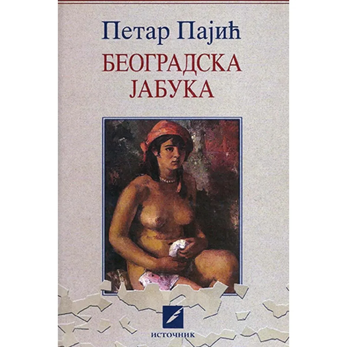 BEOGRADSKA JABUKA 