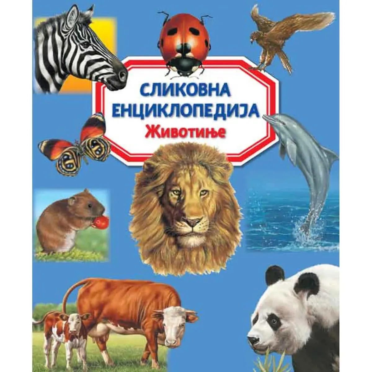 SLIKOVNA ENCIKLOPEDIJA Životinje 