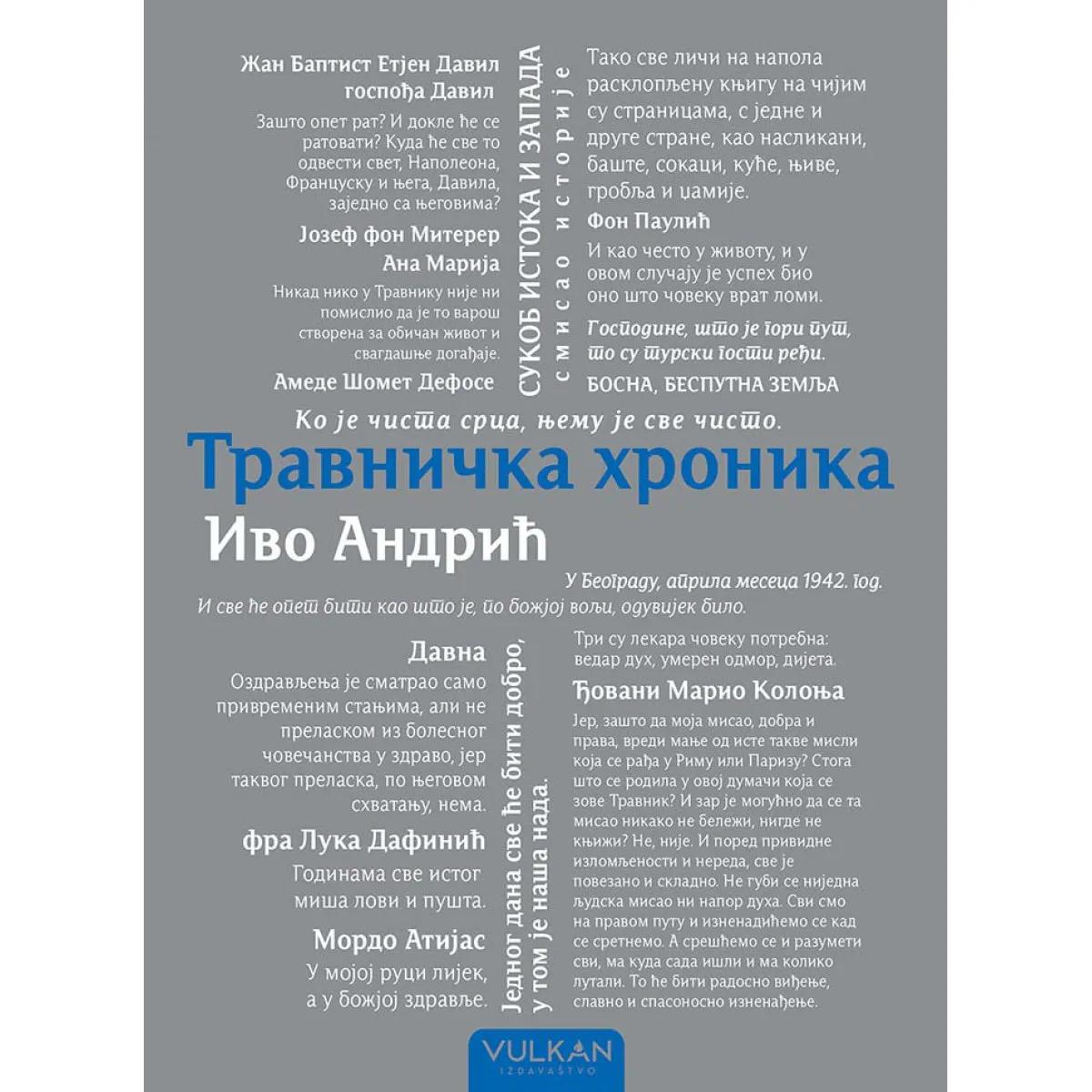 TRAVNIČKA HRONIKA ćirilično izdanje 