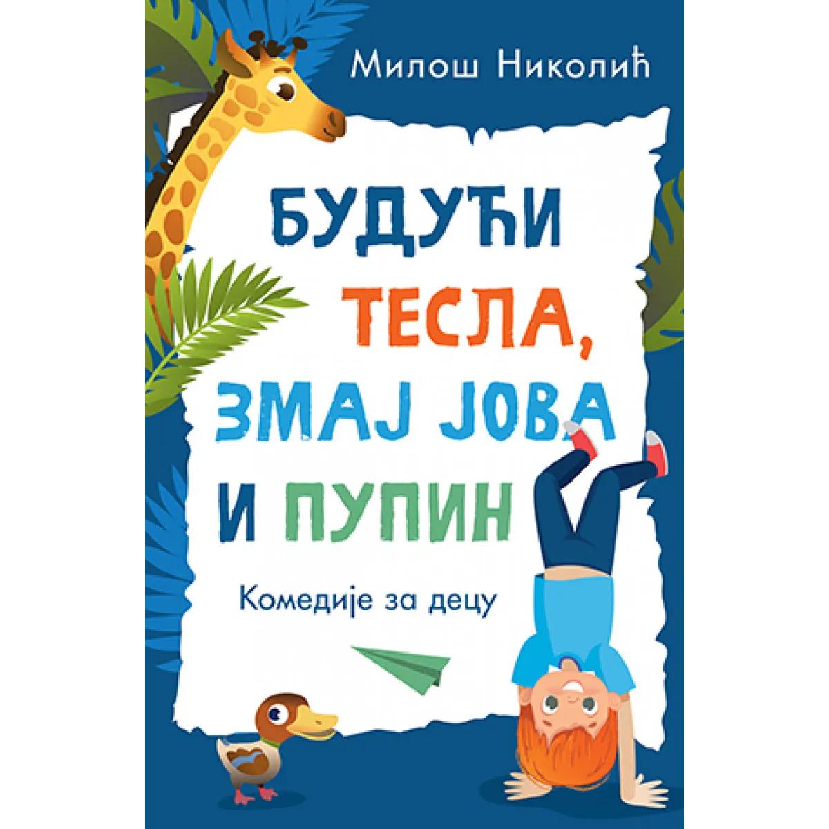 BUDUĆI TESLA, ZMAJ JOVA I PUPIN 