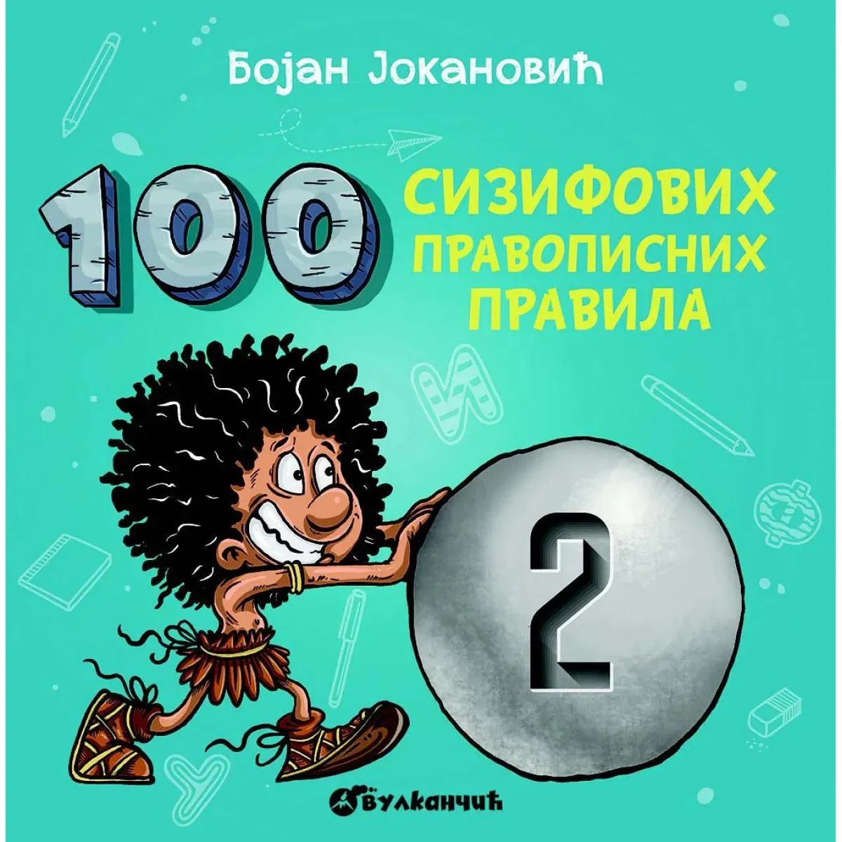 100 SIZIFOVIH PRAVOPISNIH PRAVILA 2 