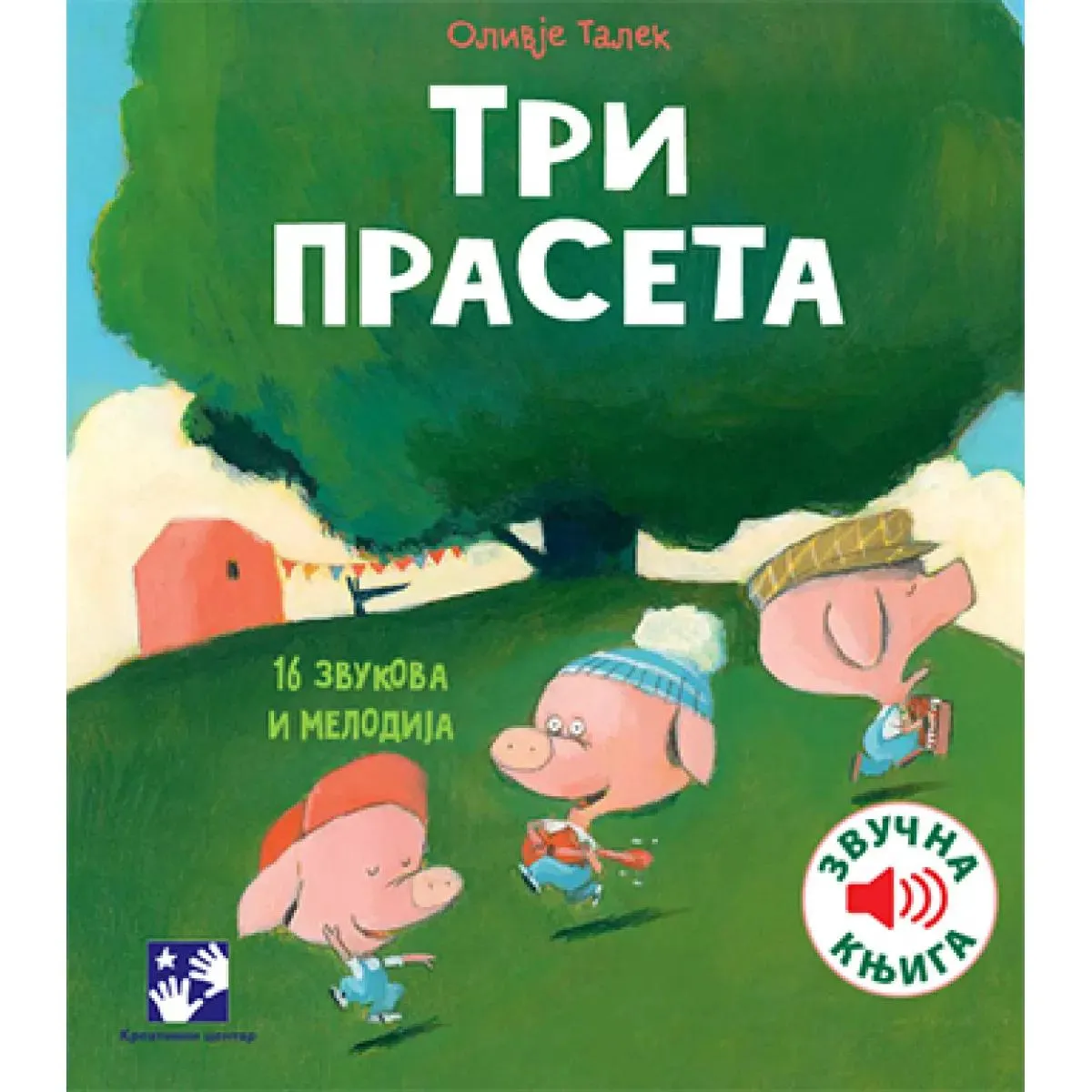 TRI PRASETA zvučna knjiga 