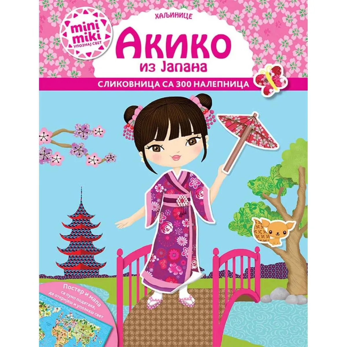 MINIMIKI HALJINICE: Akiko iz Japana 