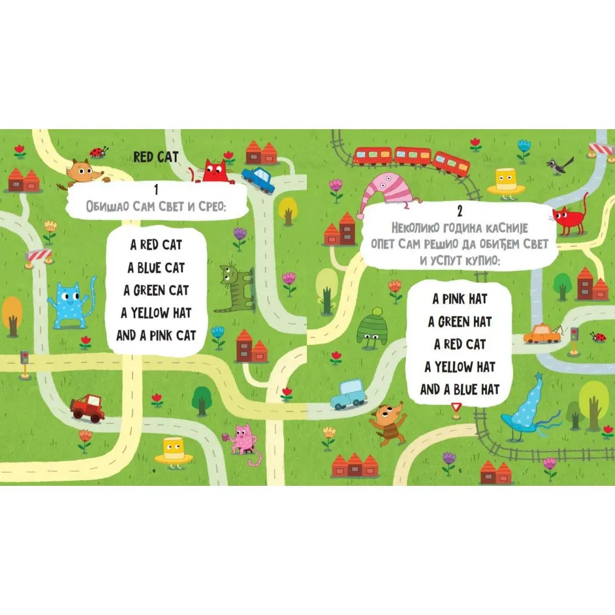 SRPSKO-ENGLESKA ZBIRKA 